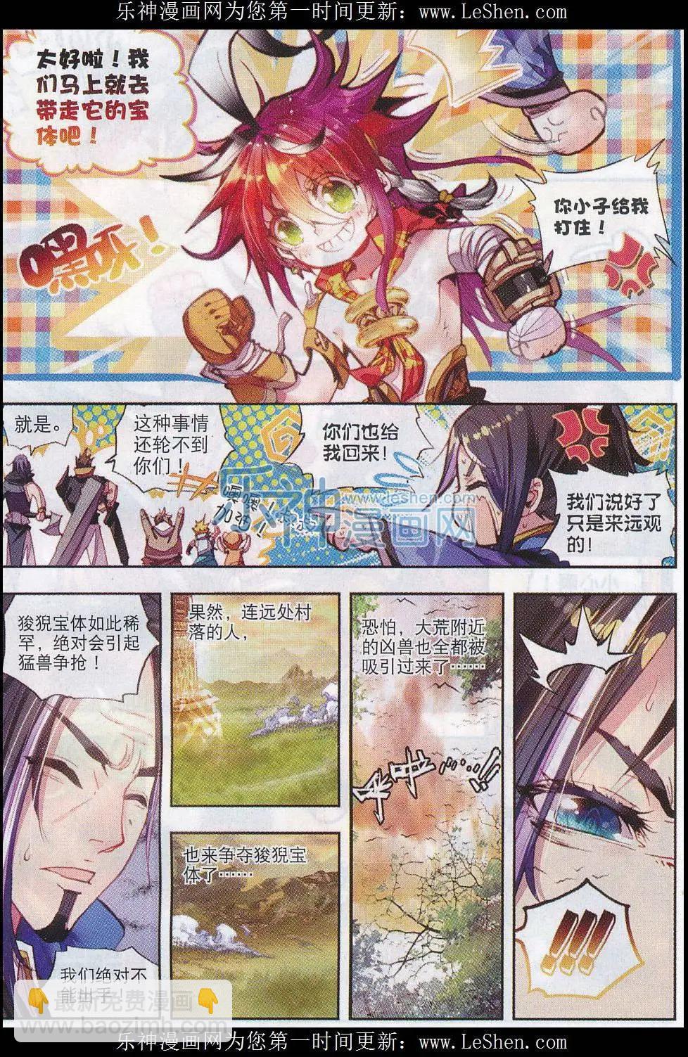 第05话 冒险！GOGOGO！-第5话