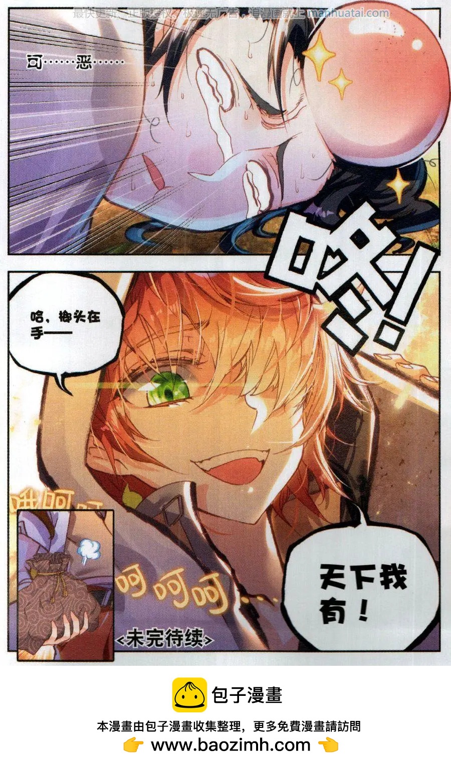 第52话 一榔头撂倒-第49话