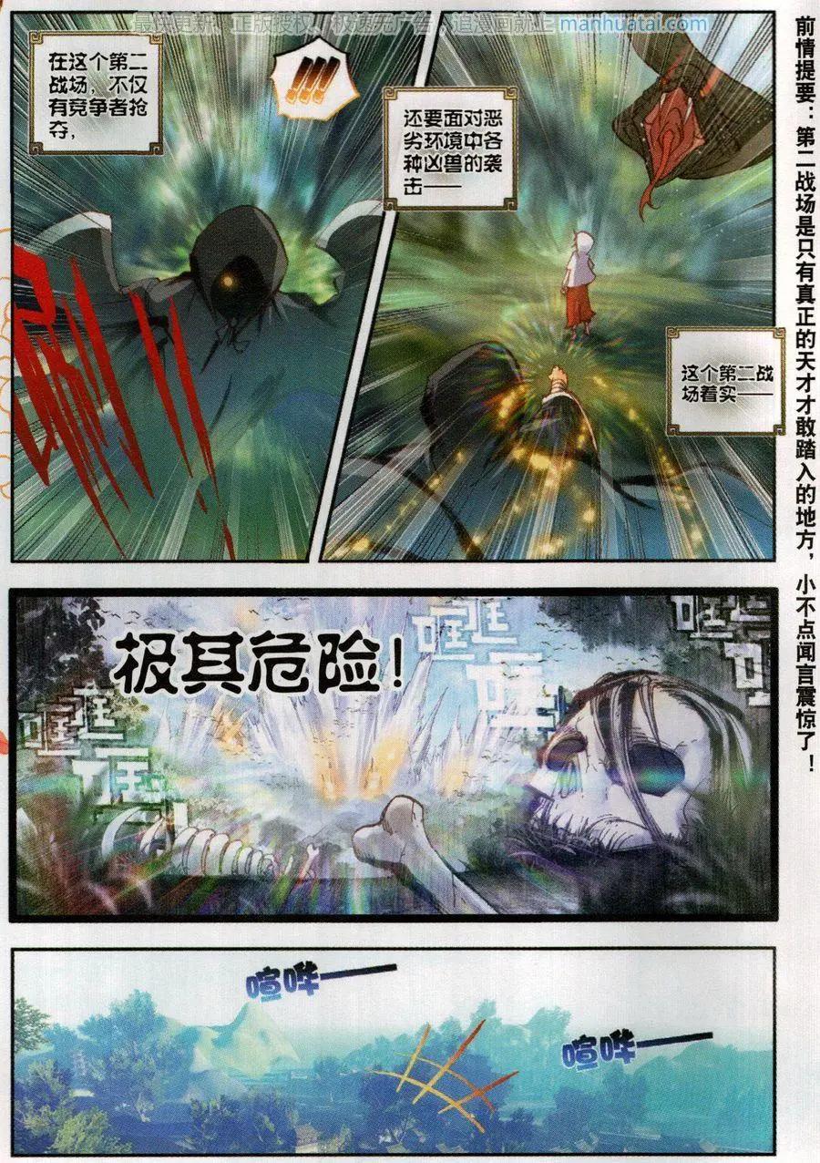 第52话 一榔头撂倒-第49话