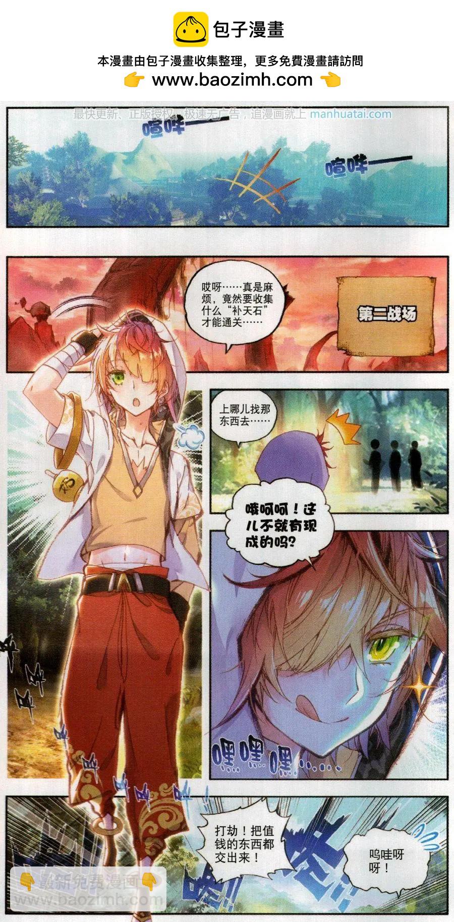 第52话 一榔头撂倒-第49话