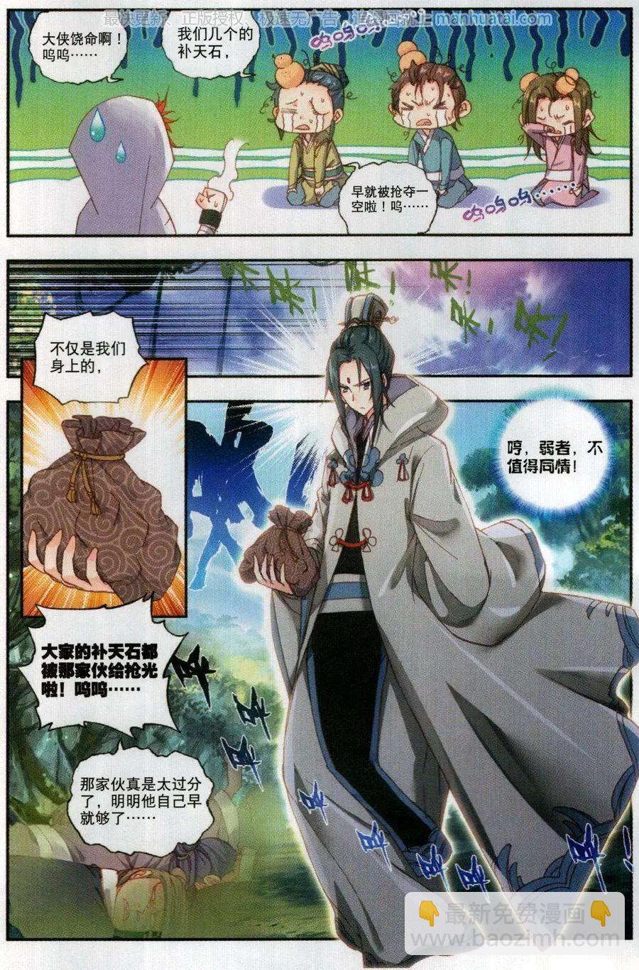 第52话 一榔头撂倒-第49话