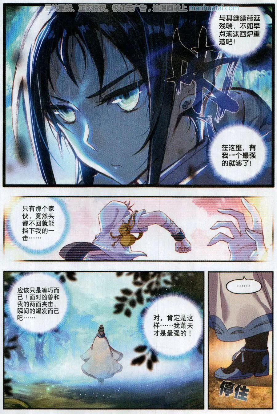 第52话 一榔头撂倒-第49话