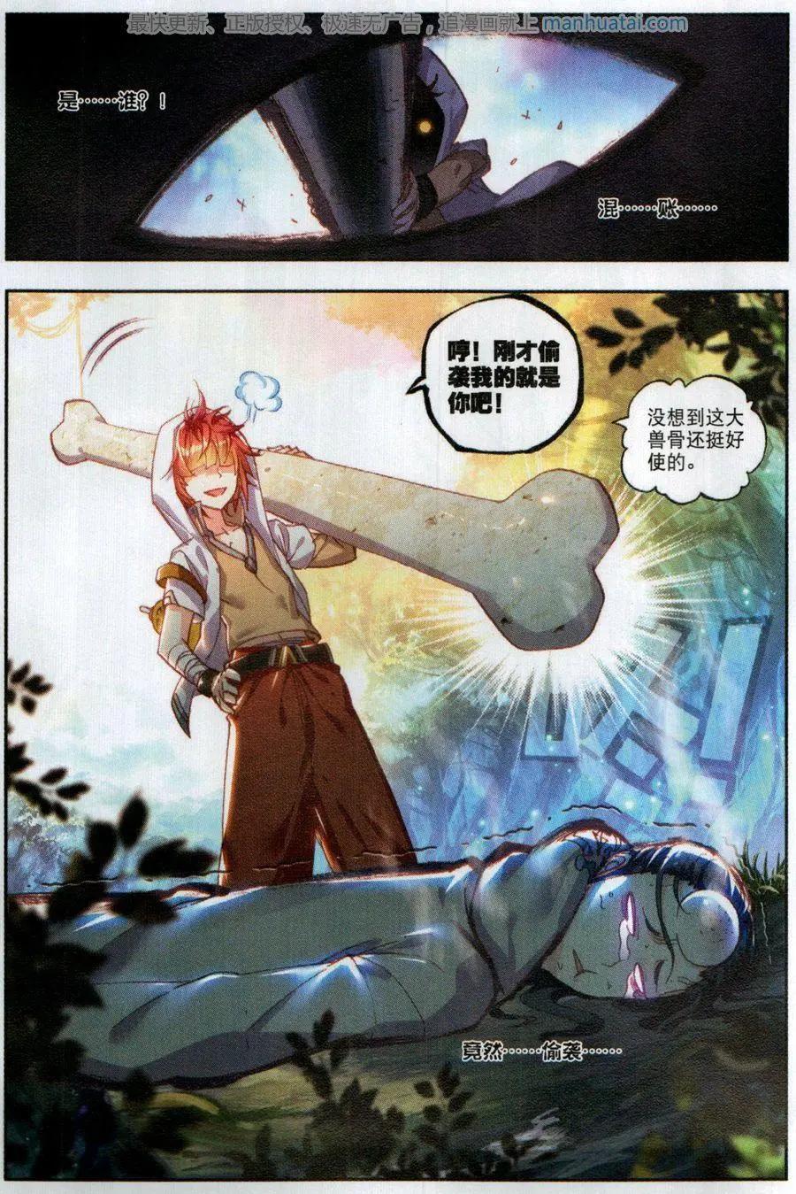 第52话 一榔头撂倒-第49话