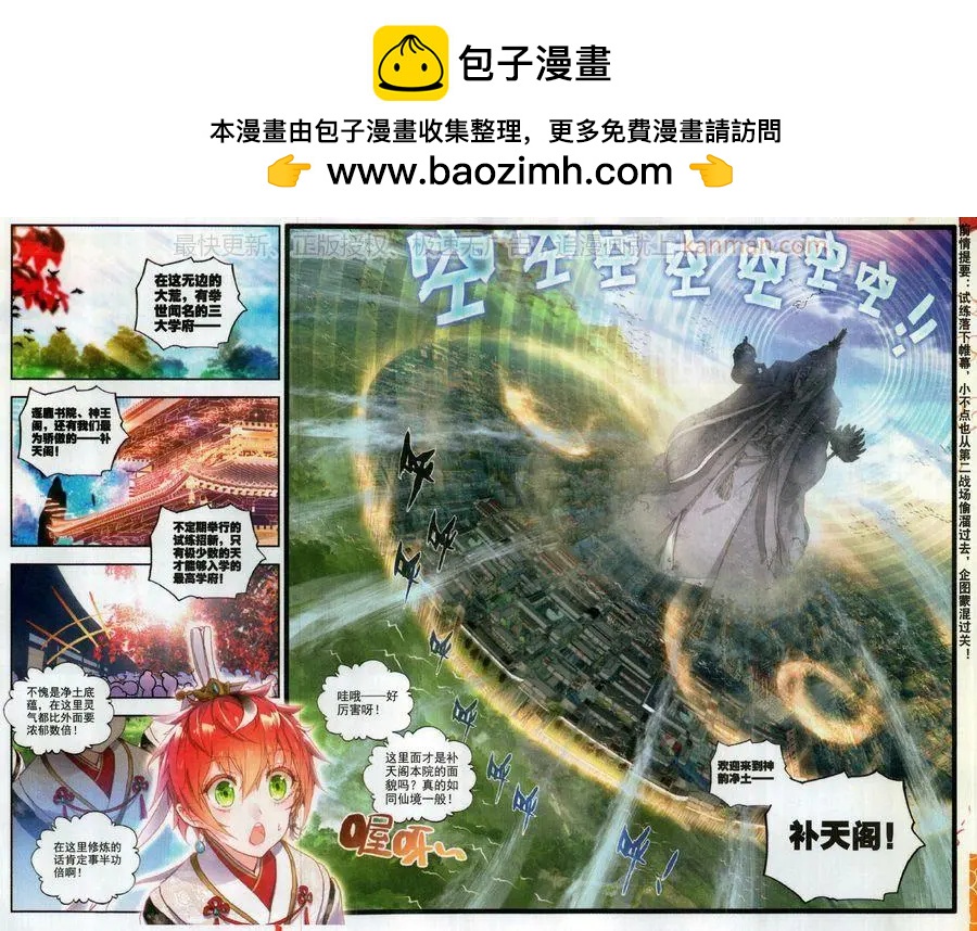 第54话 净土通缉犯-第51话