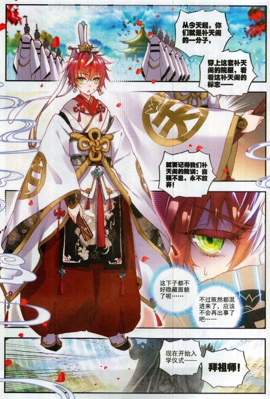 第54话 净土通缉犯-第51话