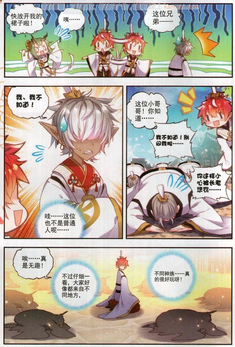 第54话 净土通缉犯-第51话