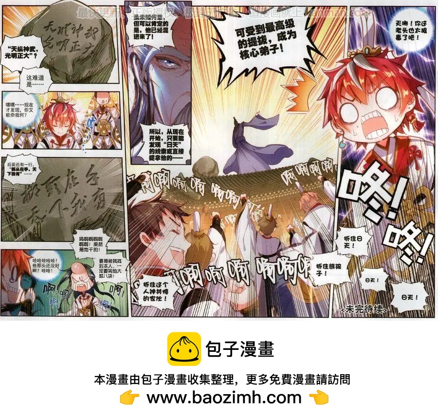 第54话 净土通缉犯-第51话