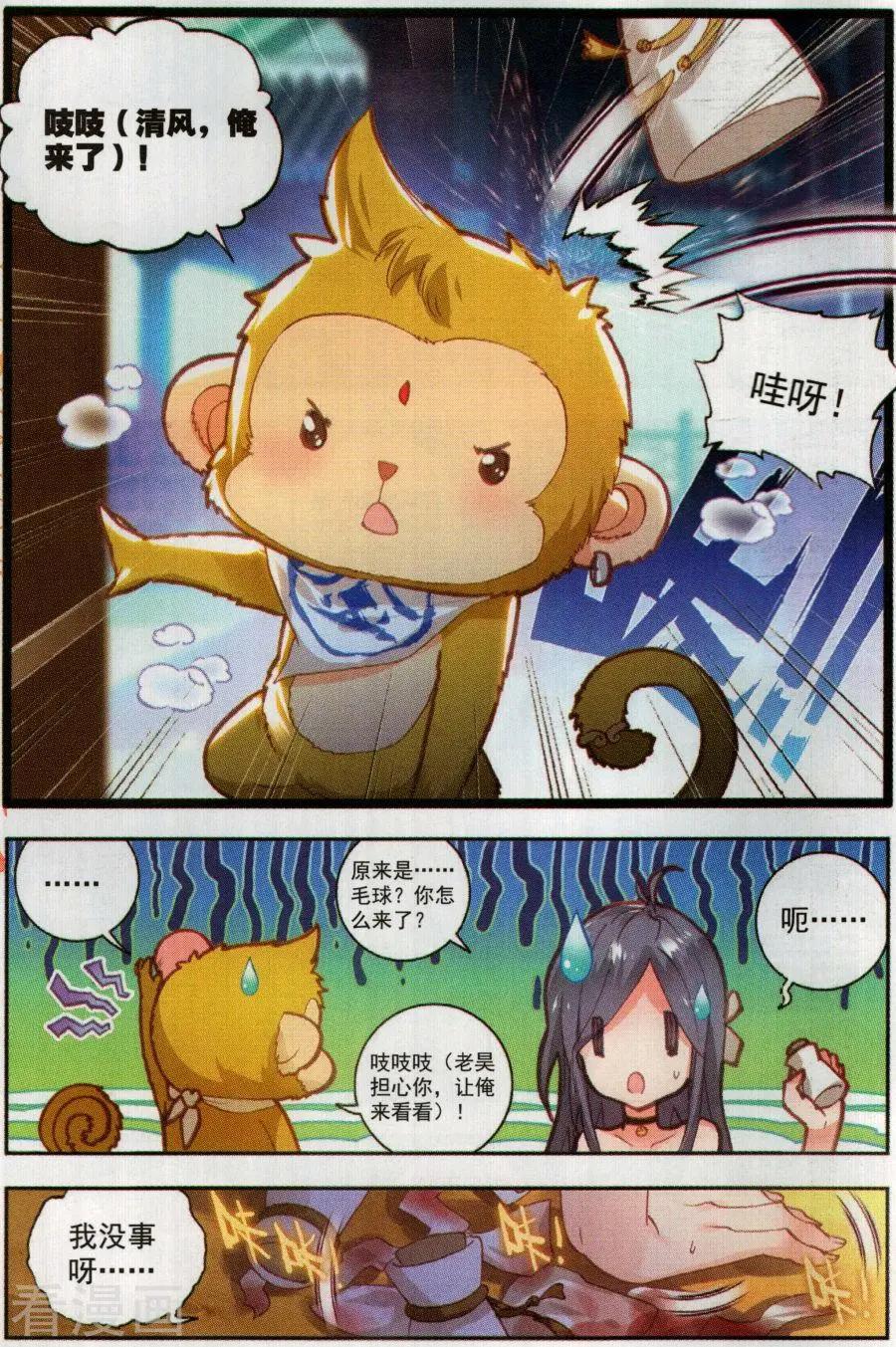 第56话 清风的努力-第53话