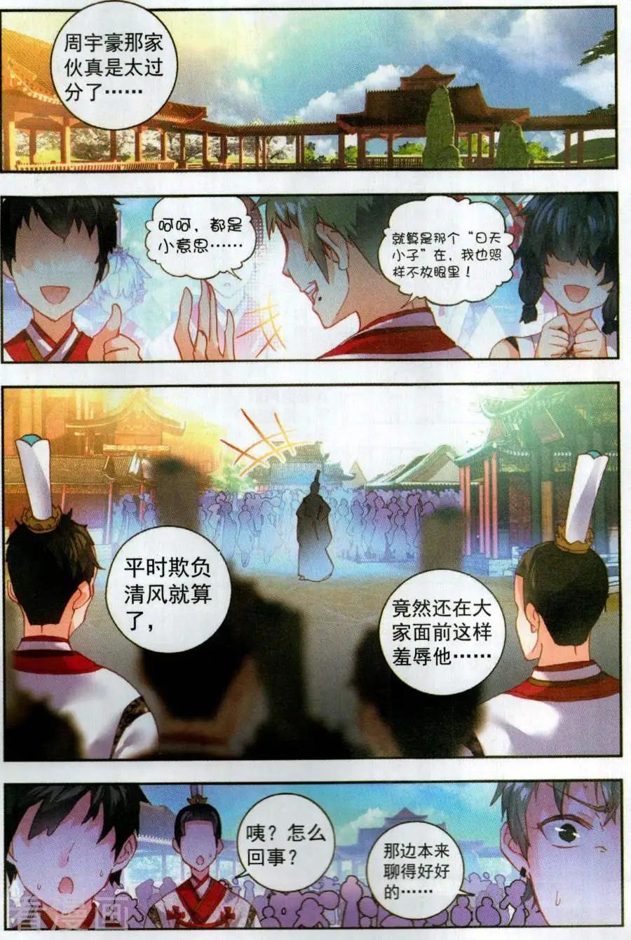 第58话 流血冲突-第55话