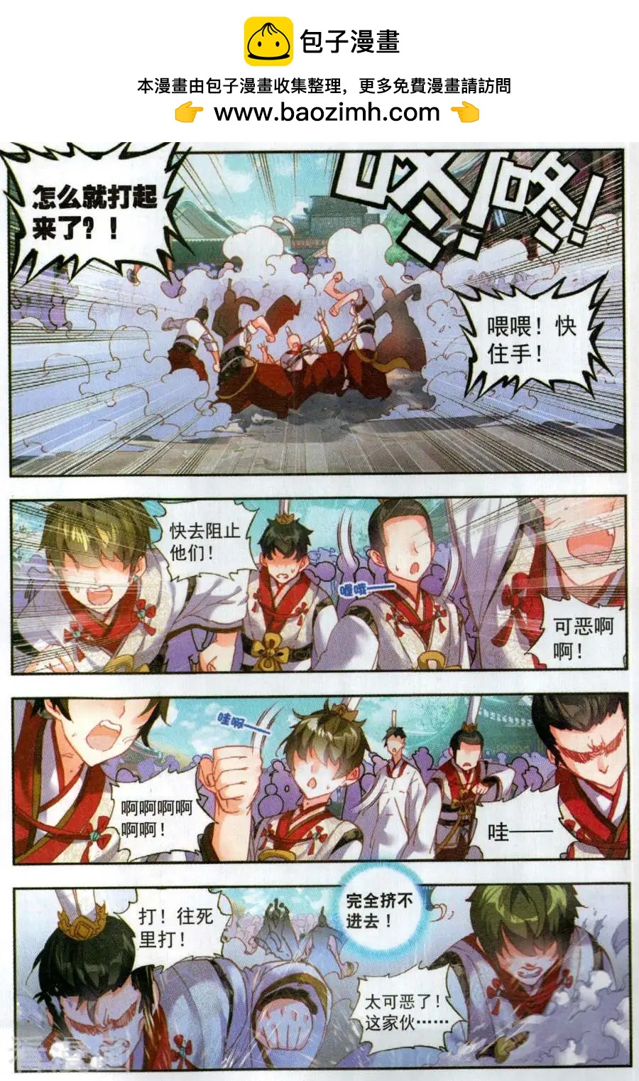 第58话 流血冲突-第55话