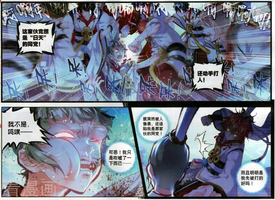 第58话 流血冲突-第55话