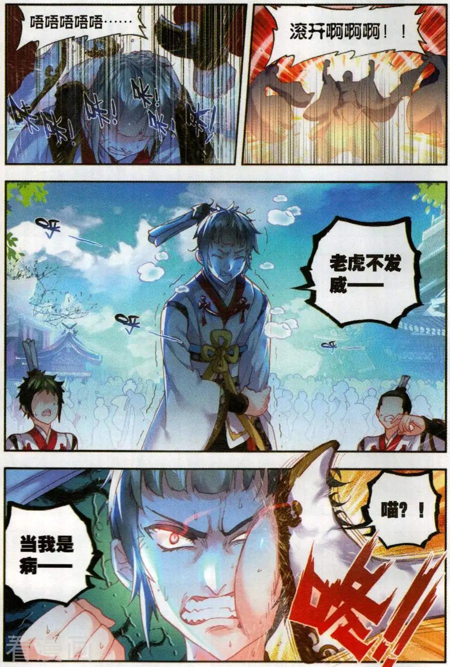 第58话 流血冲突-第55话