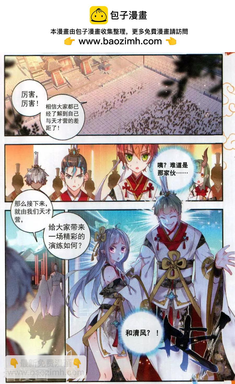 第58话 流血冲突-第55话