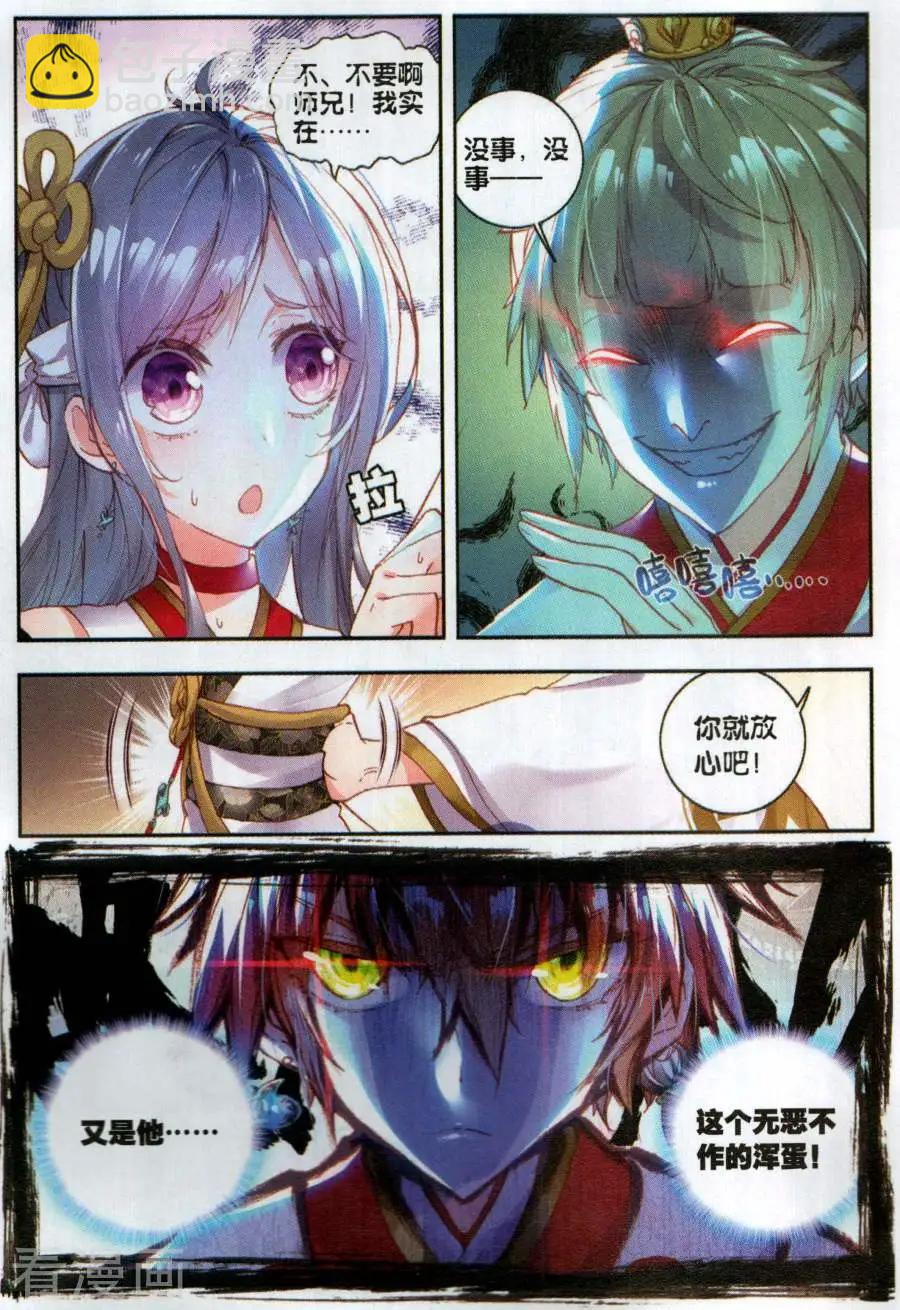 第58话 流血冲突-第55话