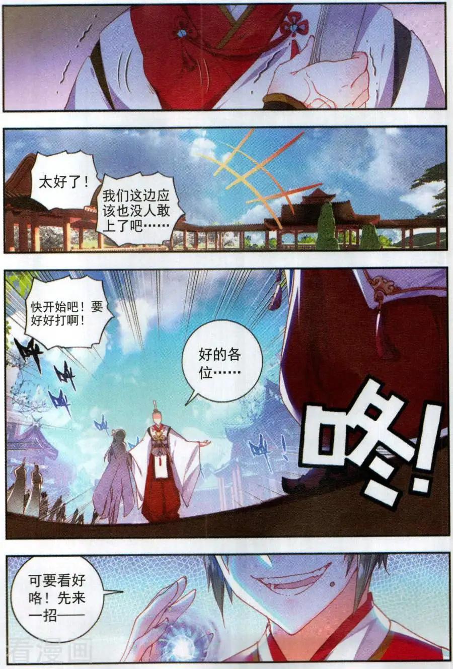 第58话 流血冲突-第55话