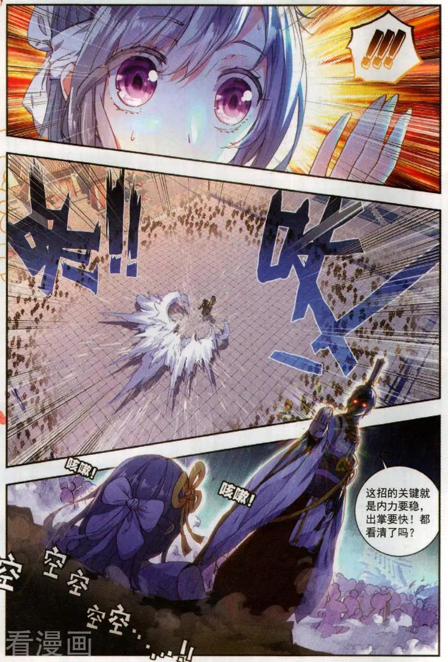 第58话 流血冲突-第55话