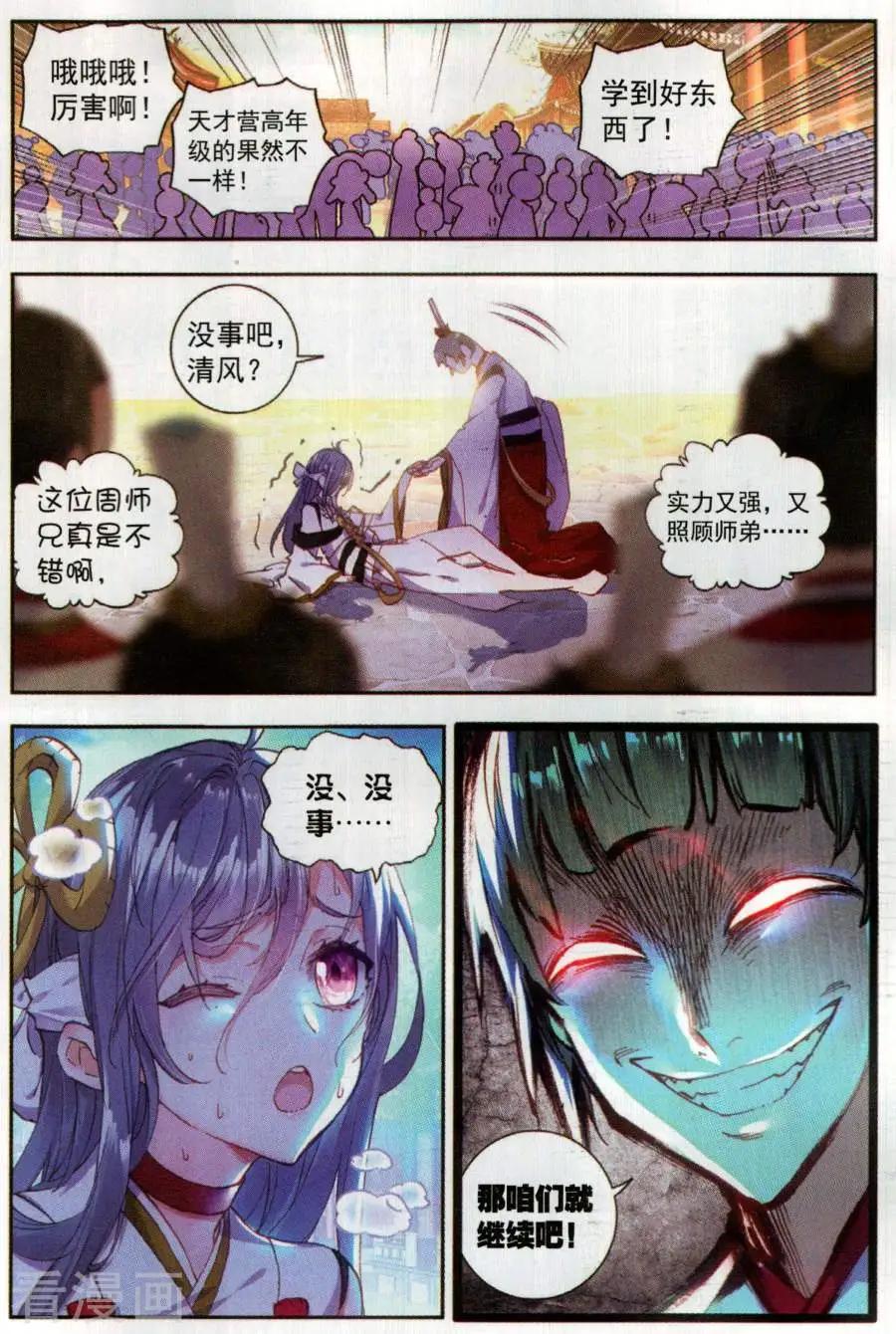 第58话 流血冲突-第55话