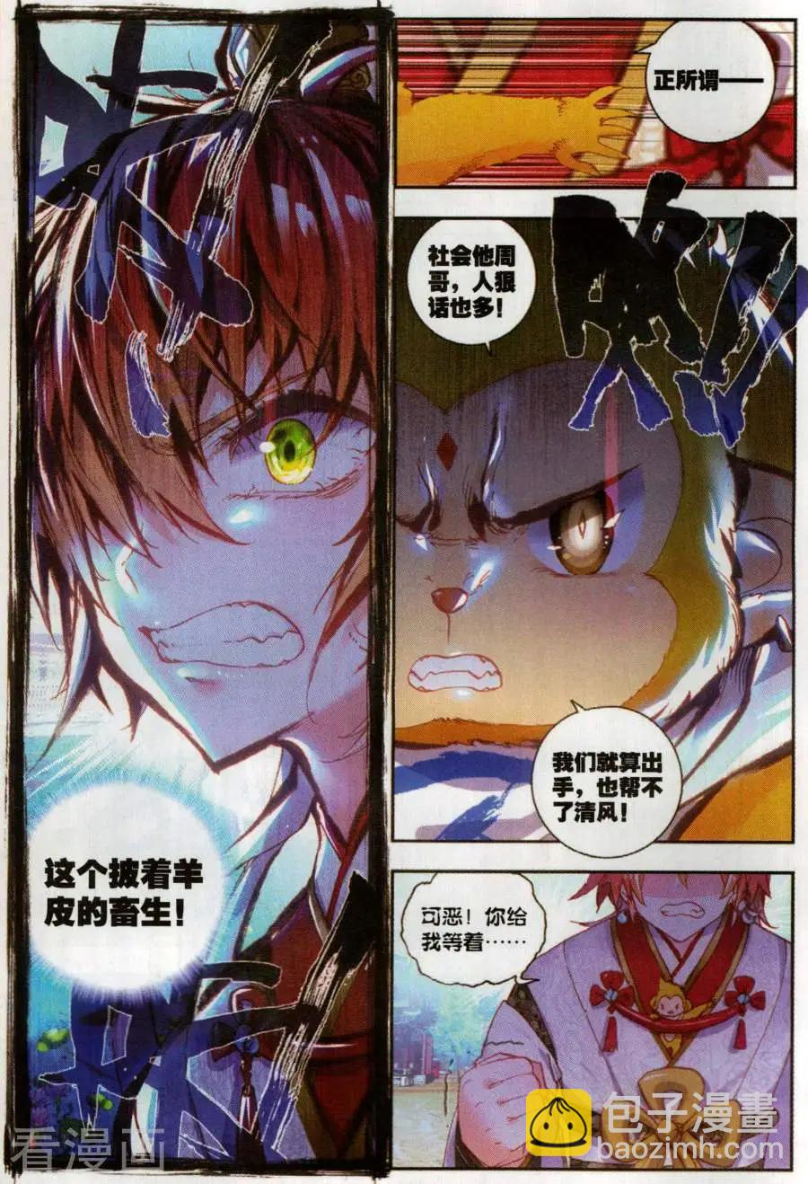 第58话 流血冲突-第55话