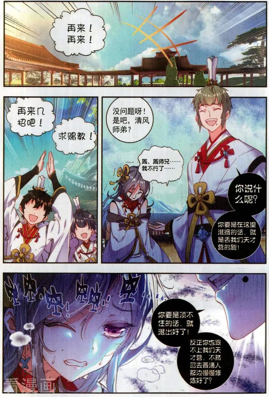 第58话 流血冲突-第55话