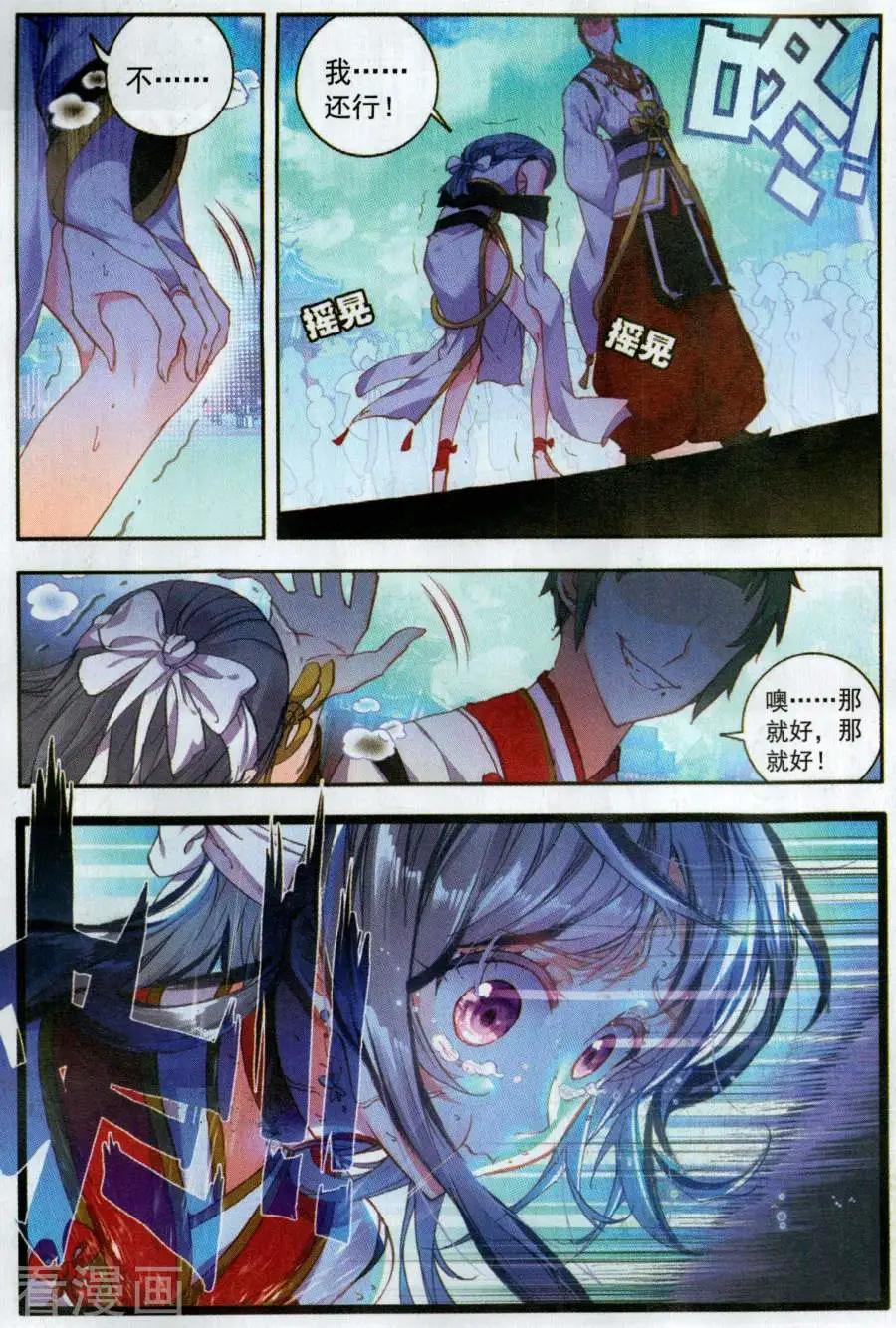 第58话 流血冲突-第55话