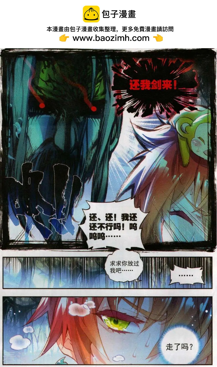 第60话 上古灵异-第57话