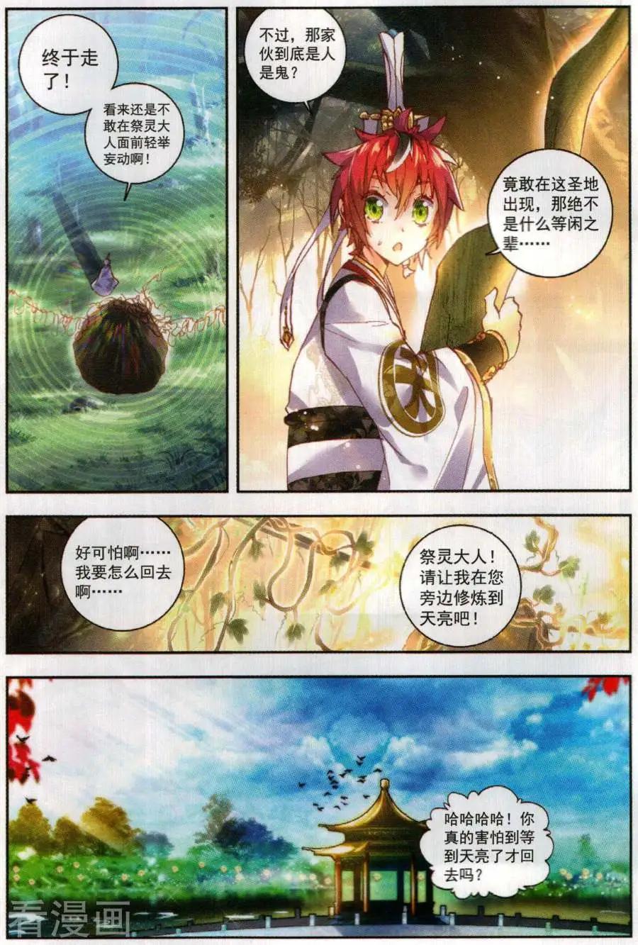 第60话 上古灵异-第57话