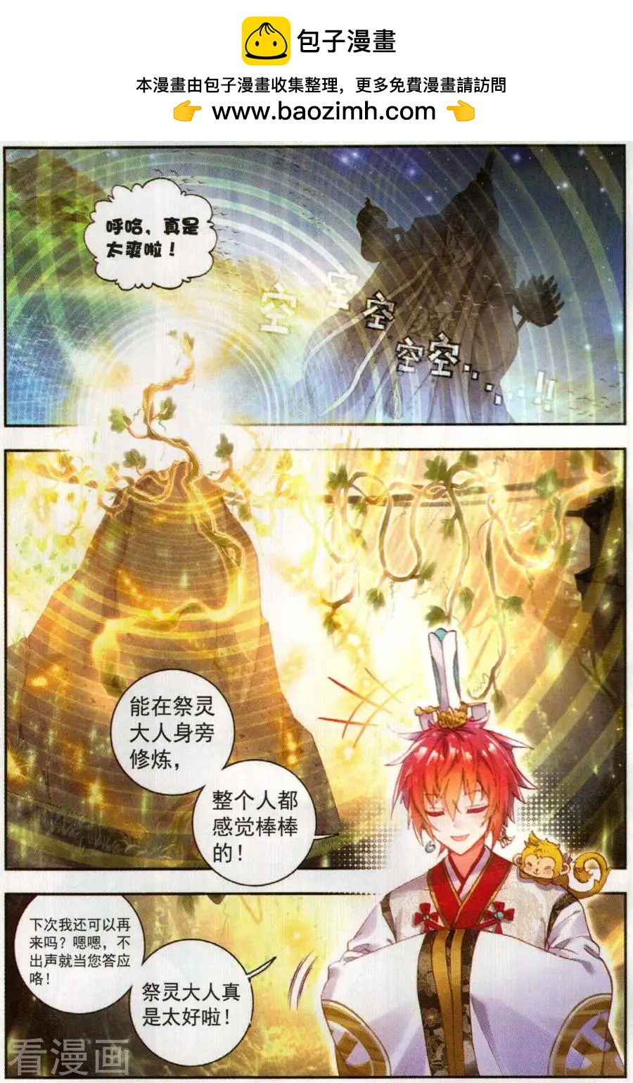 第60话 上古灵异-第57话