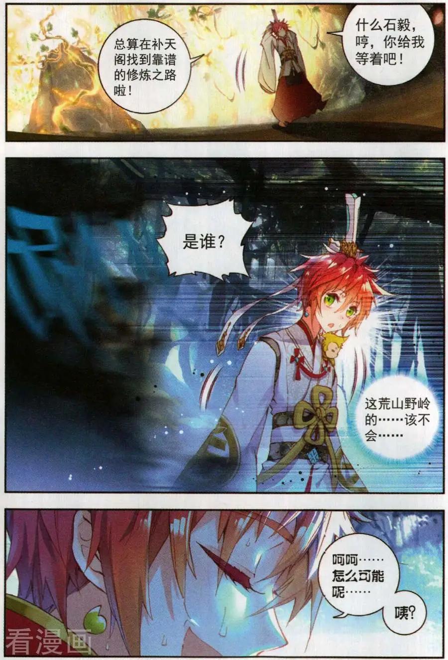 第60话 上古灵异-第57话