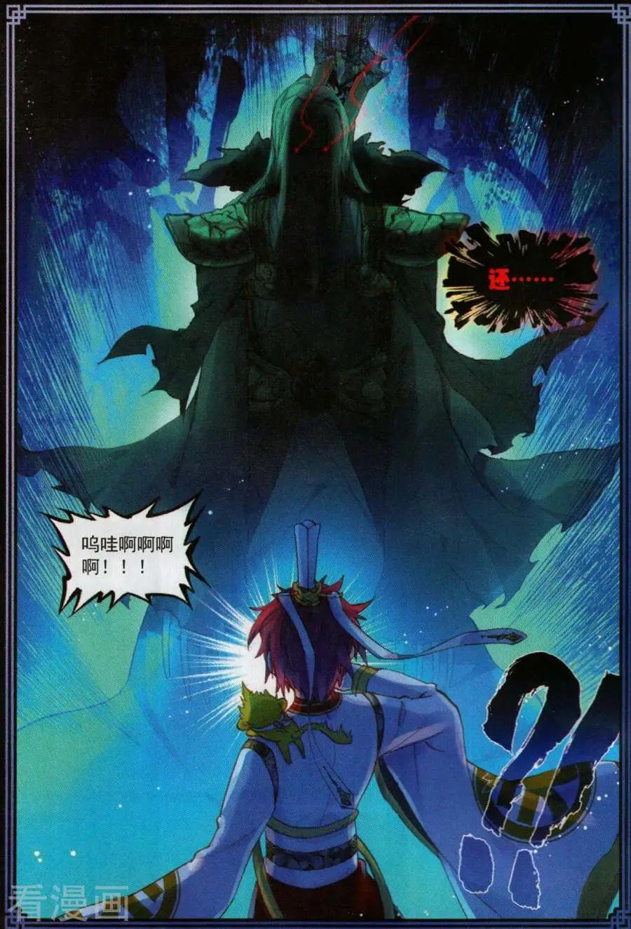 第60话 上古灵异-第57话