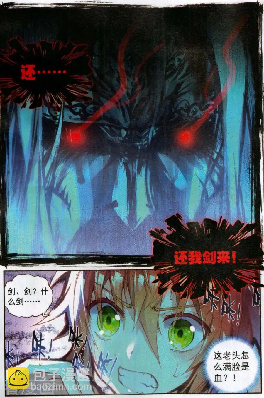 第60话 上古灵异-第57话