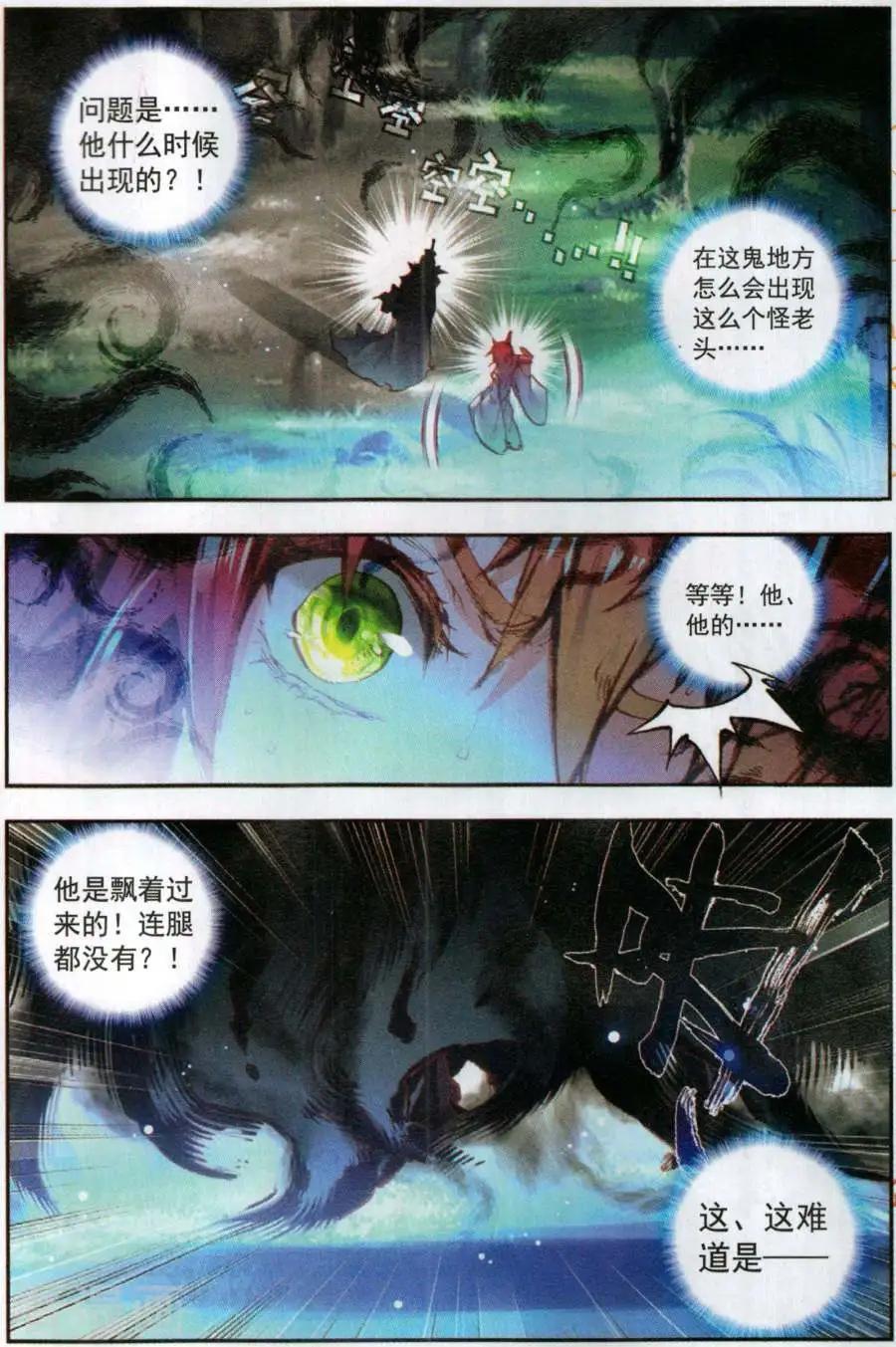 第60话 上古灵异-第57话