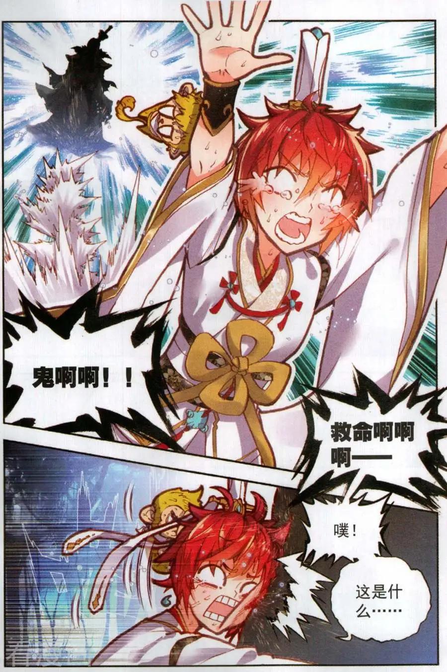 第60话 上古灵异-第57话