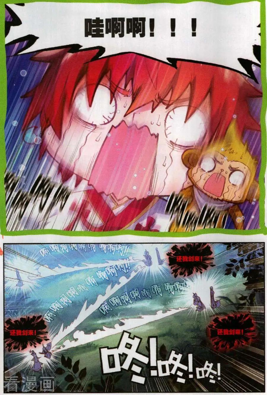 第60话 上古灵异-第57话