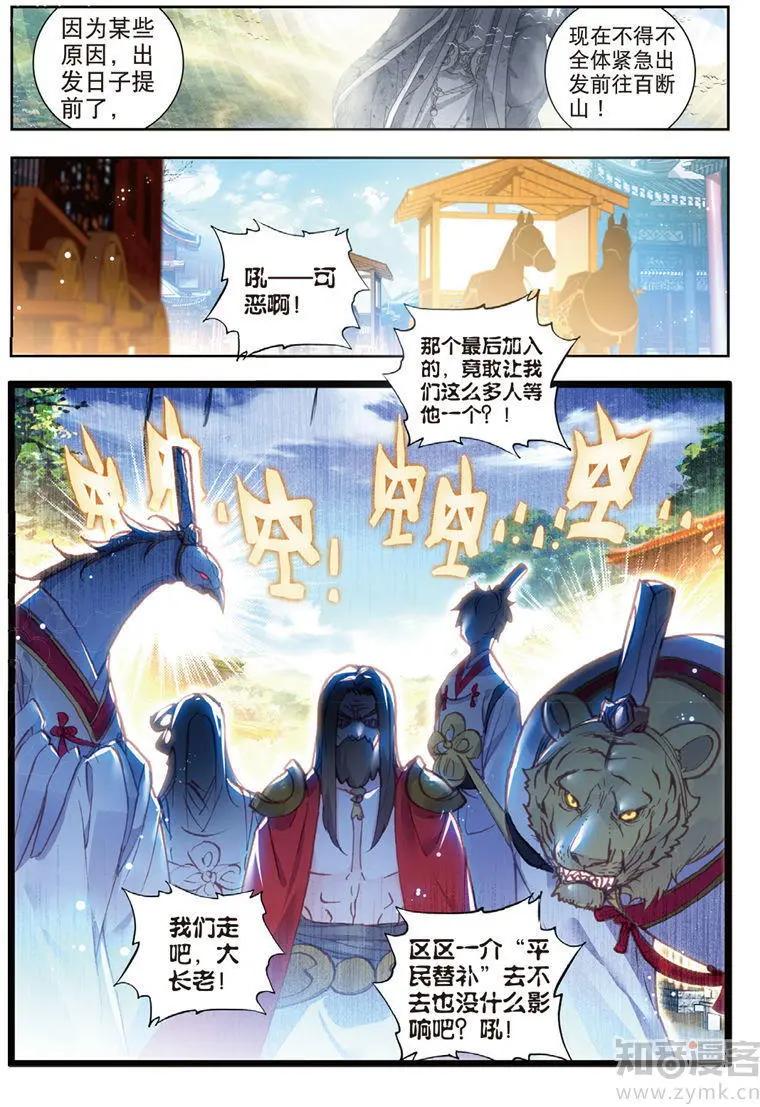 第68话 男子汉清风-第63话