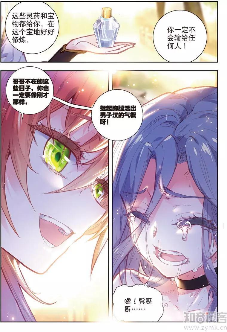 第68话 男子汉清风-第63话