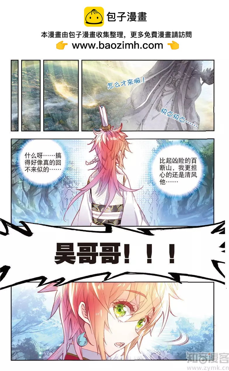 第68话 男子汉清风-第63话