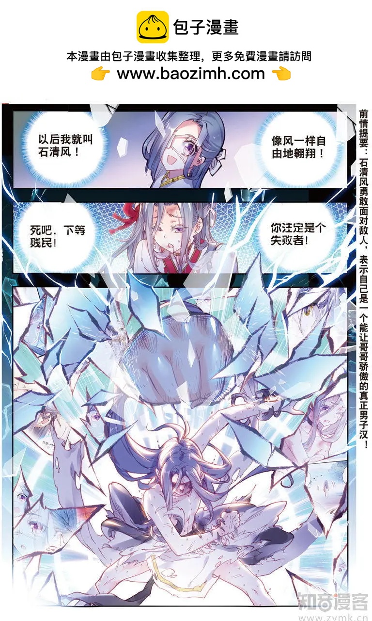 第68话 男子汉清风-第63话