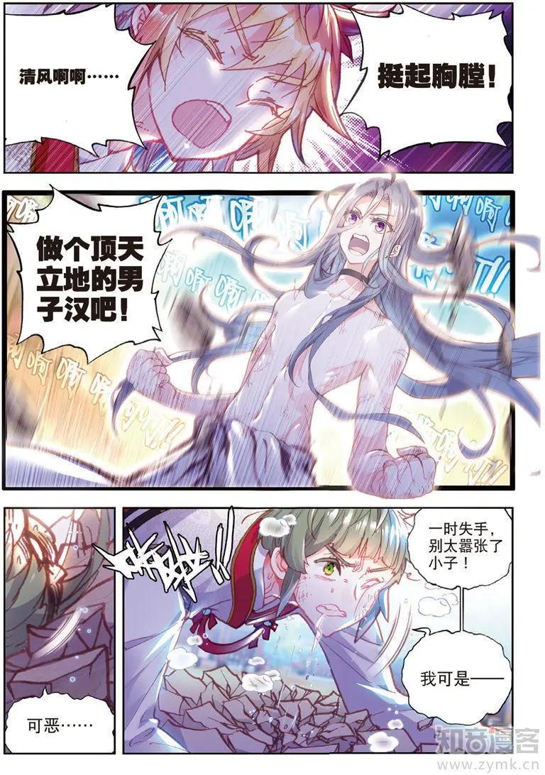 第68话 男子汉清风-第63话