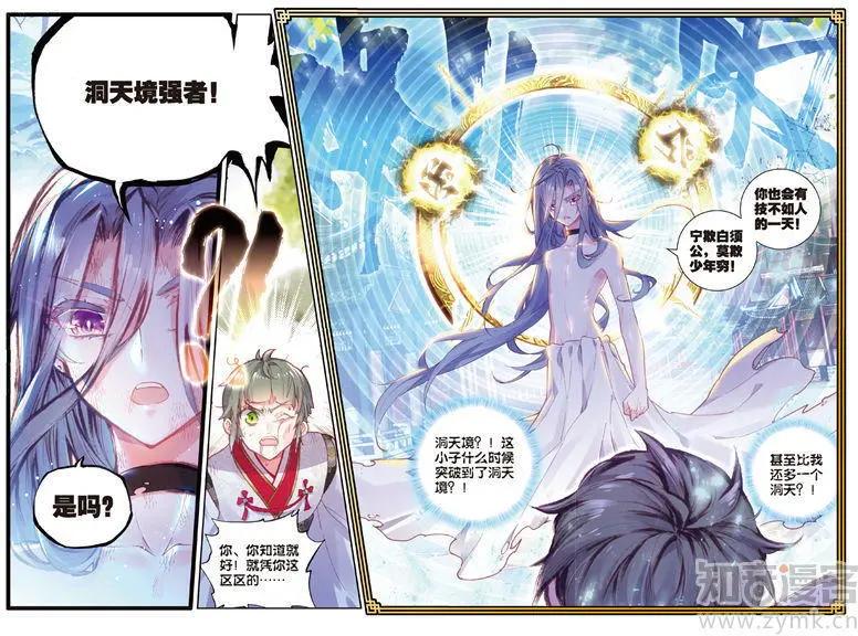 第68话 男子汉清风-第63话