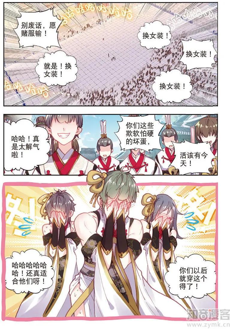 第68话 男子汉清风-第63话