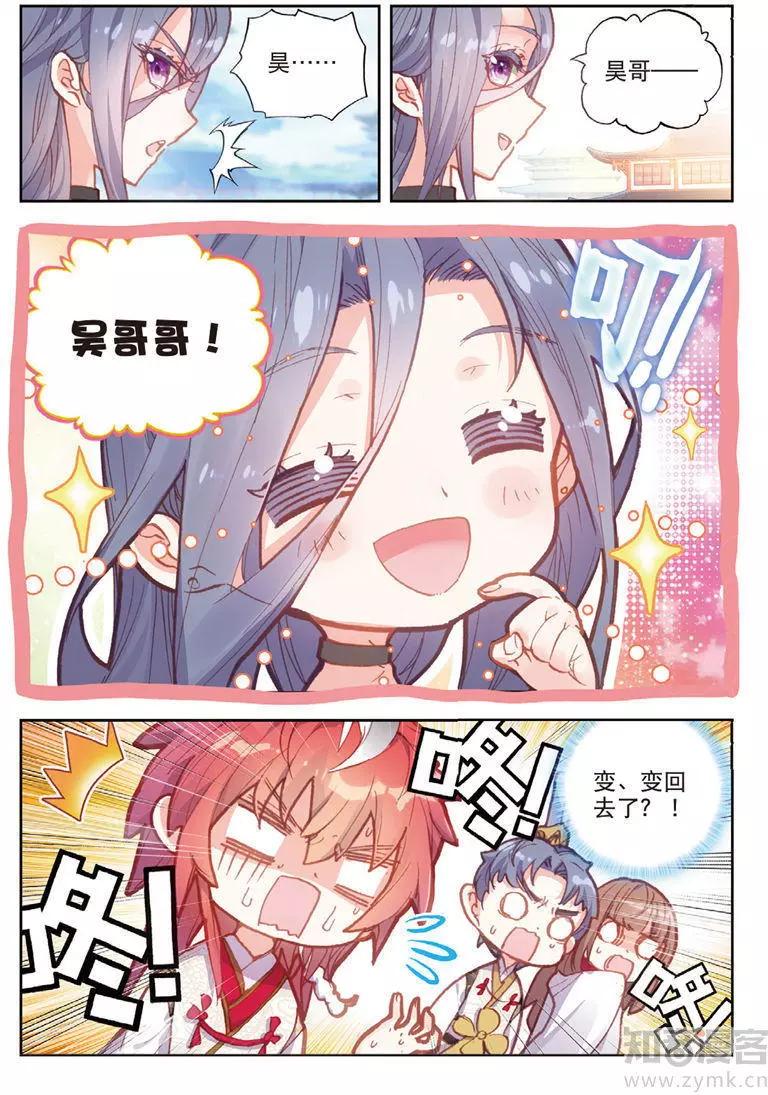 第68话 男子汉清风-第63话