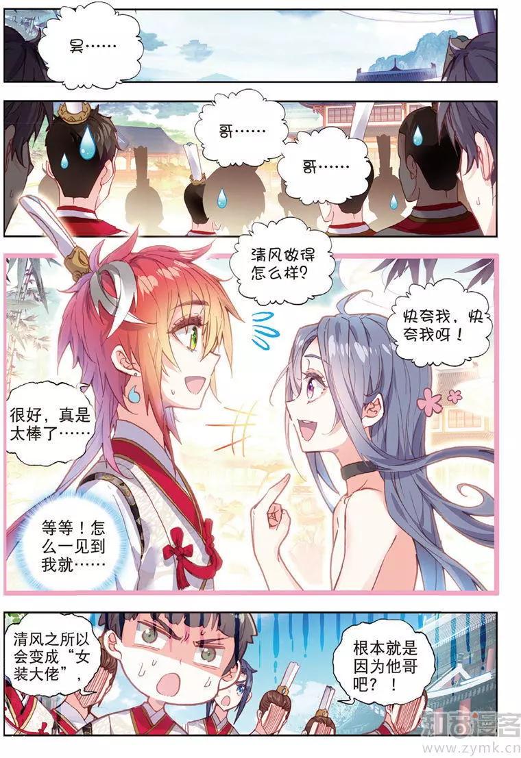 第68话 男子汉清风-第63话