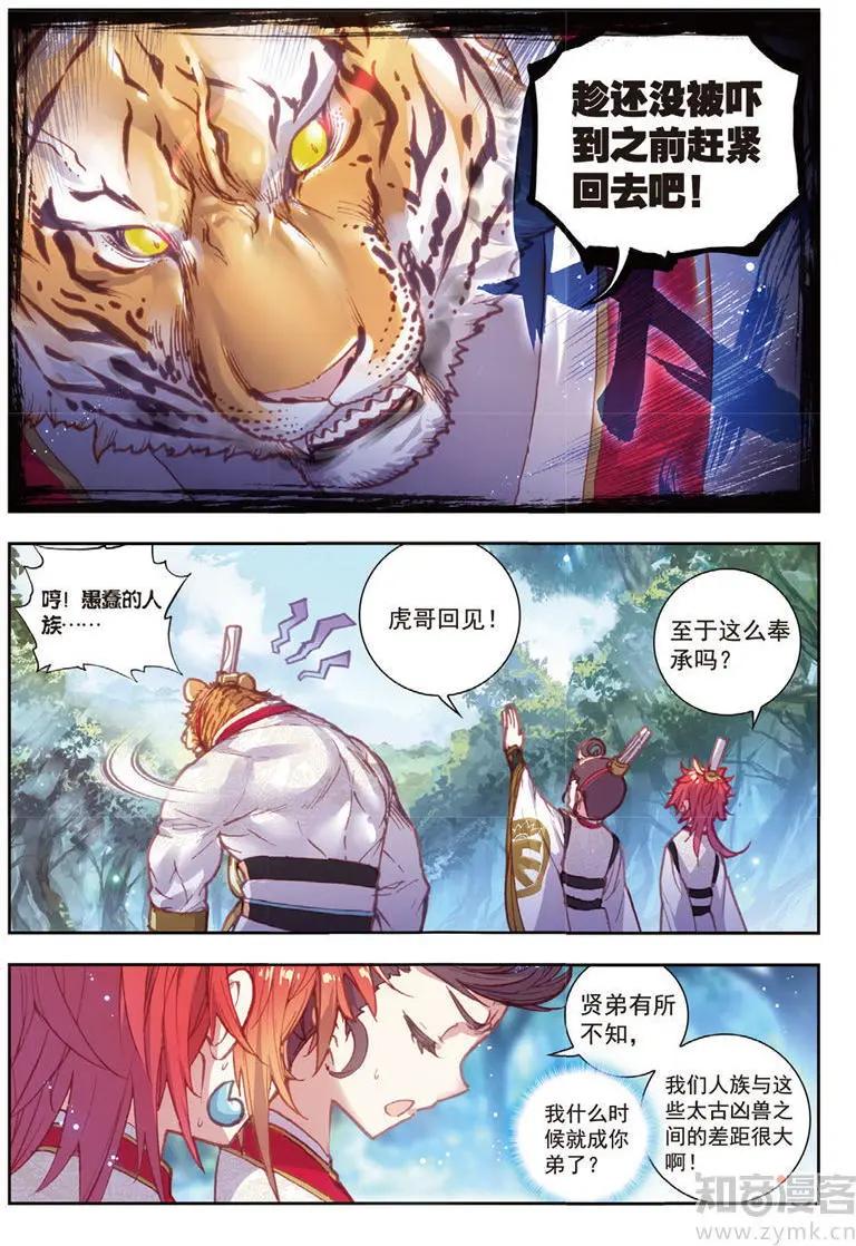 第70话 断空城-第65话