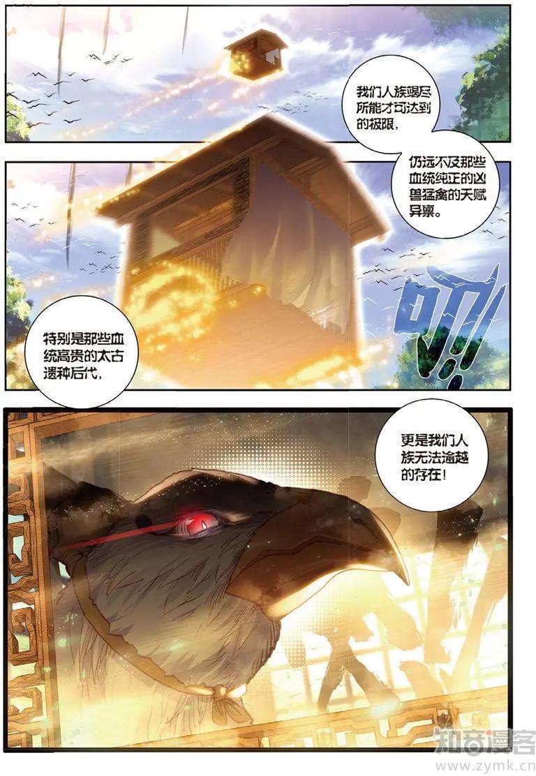 第70话 断空城-第65话