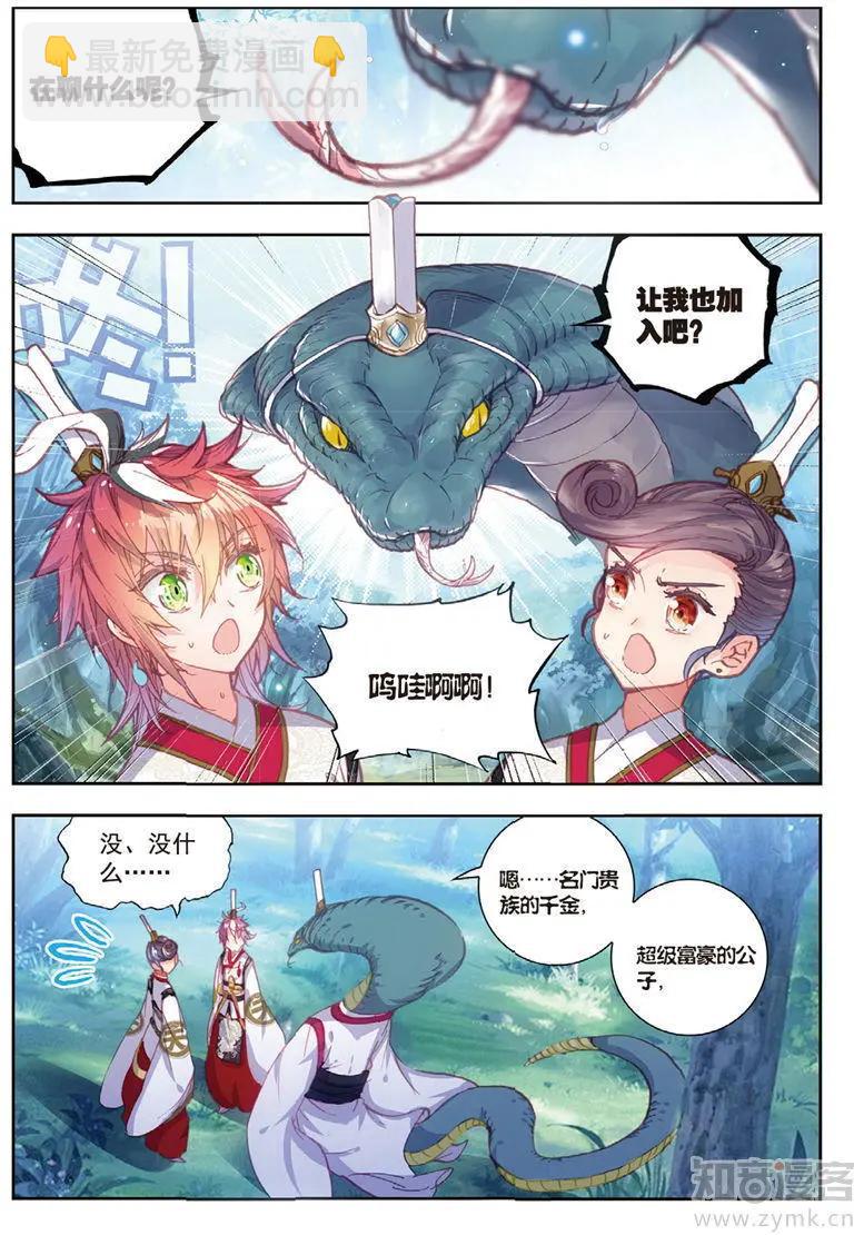 第70话 断空城-第65话