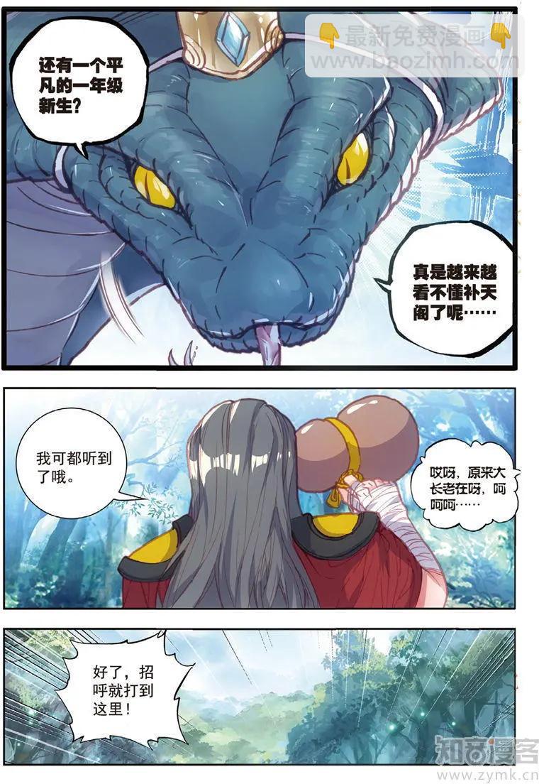 第70话 断空城-第65话