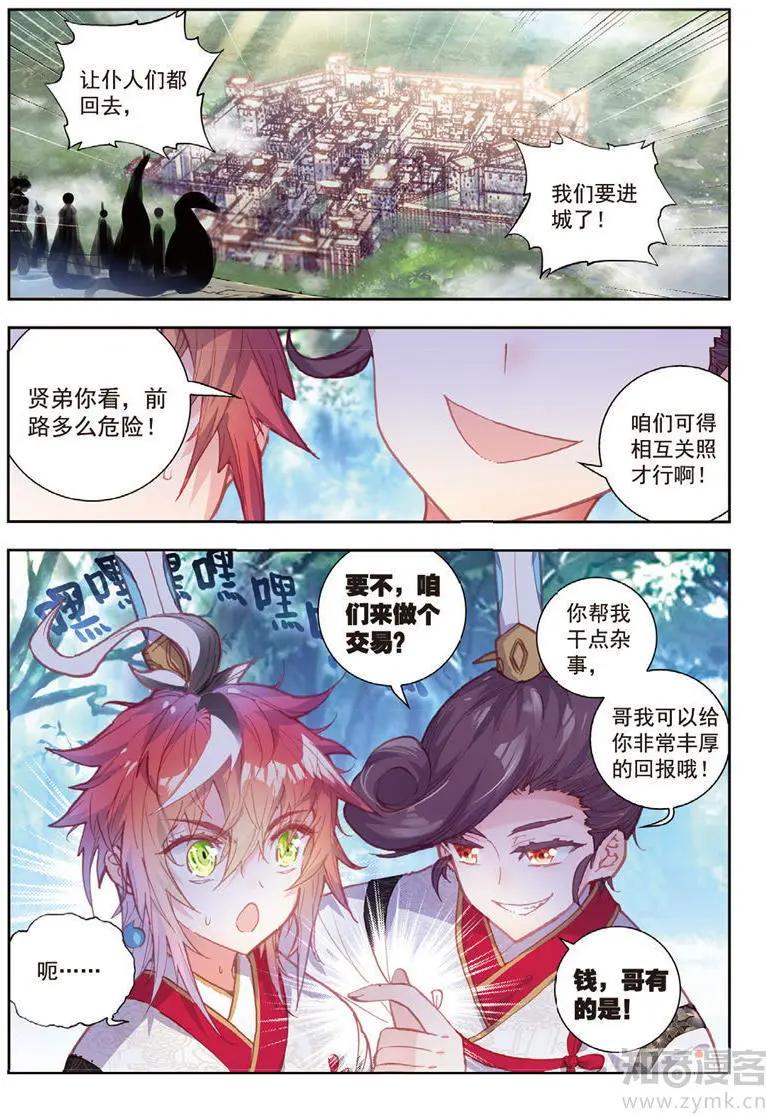 第70话 断空城-第65话