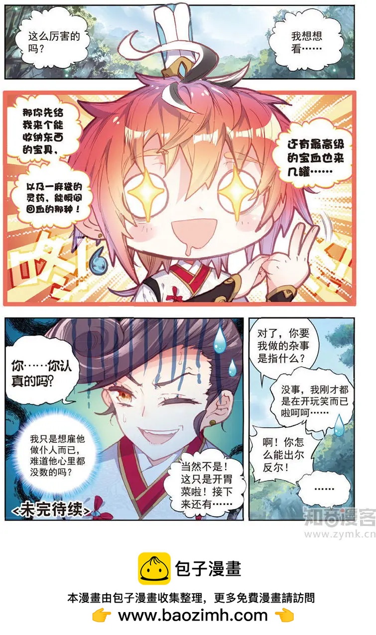 第70话 断空城-第65话