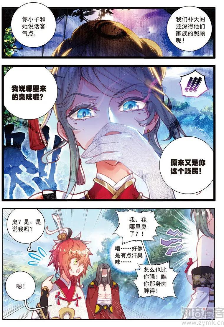 第70话 断空城-第65话