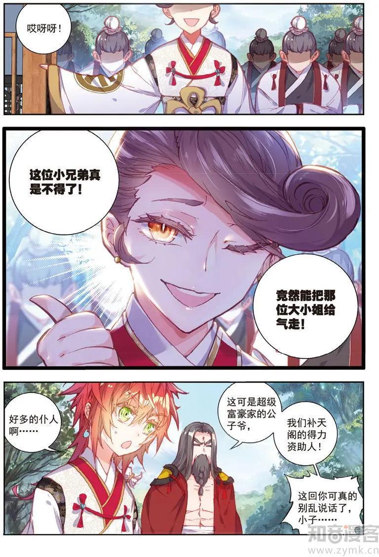 第70话 断空城-第65话